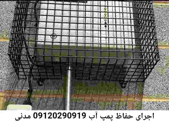 در مدنی جوشکاری آهنگری محافظ پمپ آب, حفاظ پمپ آب تاسیسات  مدنی 