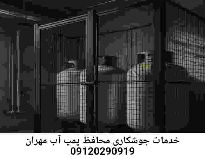 در مهران جوشکاری آهنگری محافظ پمپ آب, حفاظ پمپ آب تاسیسات  مهران 