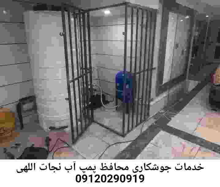 در نجات اللهی جوشکاری آهنگری محافظ پمپ آب, حفاظ پمپ آب تاسیسات  نجات اللهی 
