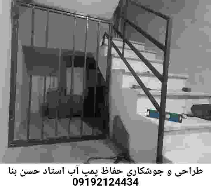 در استاد حسن بنا جوشکاری آهنگری محافظ پمپ آب, حفاظ پمپ آب تاسیسات  استاد حسن بنا 