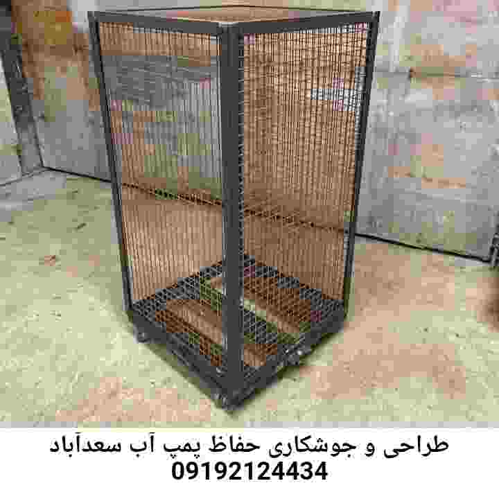 در سعدآباد جوشکاری آهنگری محافظ پمپ آب, حفاظ پمپ آب تاسیسات  سعدآباد 