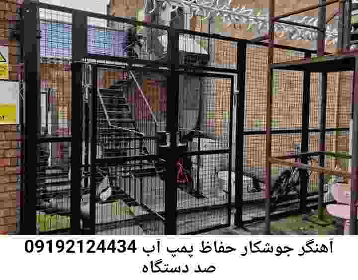 در صد دستگاه جوشکاری آهنگری محافظ پمپ آب, حفاظ پمپ آب تاسیسات  صد دستگاه 