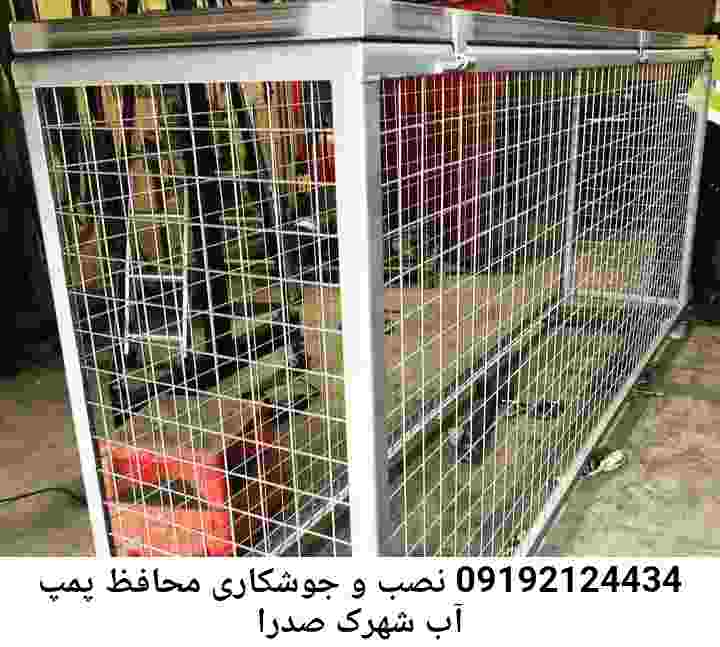 در شهرک صدرا جوشکاری آهنگری محافظ پمپ آب, حفاظ پمپ آب تاسیسات  شهرک صدرا 