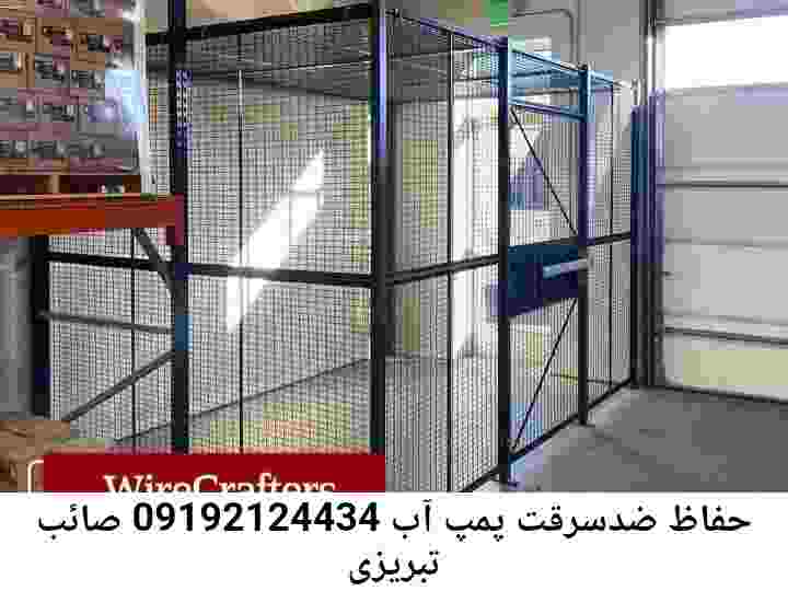 در صائب تبریزی جوشکاری آهنگری محافظ پمپ آب, حفاظ پمپ آب تاسیسات  صائب تبریزی 