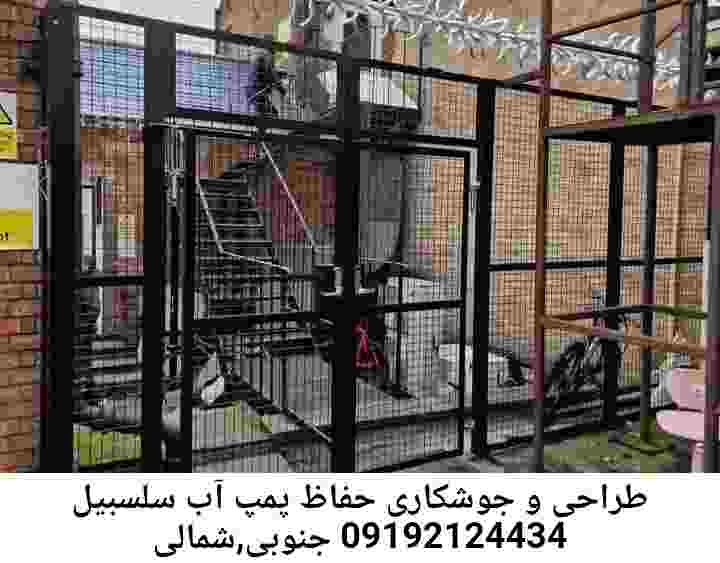 در سلسبیل جنوبی,شمالی جوشکاری آهنگری محافظ پمپ آب, حفاظ پمپ آب تاسیسات  سلسبیل جنوبی,شمالی 