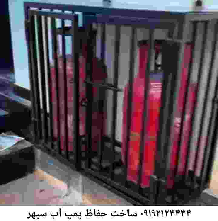 در سپهر جوشکاری آهنگری محافظ پمپ آب, حفاظ پمپ آب تاسیسات  سپهر 