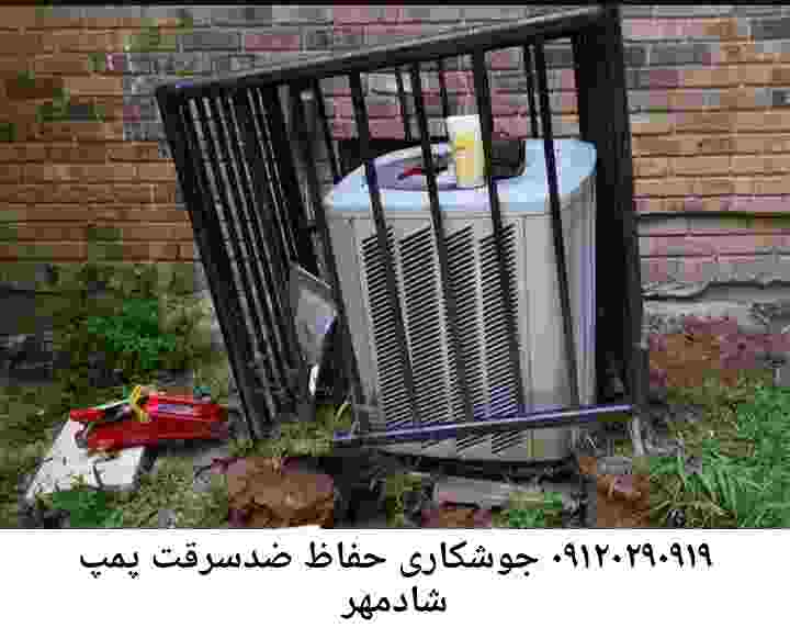 در شادمهر جوشکاری آهنگری محافظ پمپ آب, حفاظ پمپ آب تاسیسات  شادمهر 
