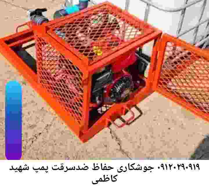 در شهید کاظمی جوشکاری آهنگری محافظ پمپ آب, حفاظ پمپ آب تاسیسات  شهید کاظمی 