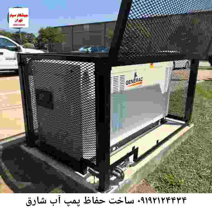 در شارق جوشکاری آهنگری محافظ پمپ آب, حفاظ پمپ آب تاسیسات  شارق 