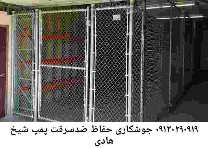 در شیخ هادی جوشکاری آهنگری محافظ پمپ آب, حفاظ پمپ آب تاسیسات  شیخ هادی 