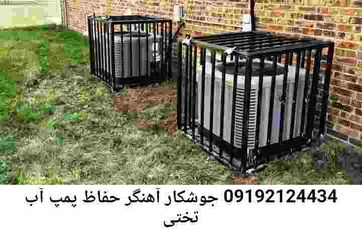 در تختی جوشکاری آهنگری محافظ پمپ آب, حفاظ پمپ آب تاسیسات  تختی 
