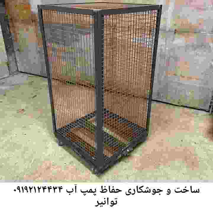 در توانیر جوشکاری آهنگری محافظ پمپ آب, حفاظ پمپ آب تاسیسات  توانیر 