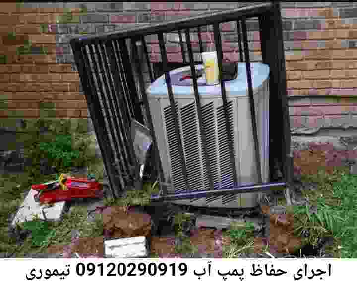 در تیموری جوشکاری آهنگری محافظ پمپ آب, حفاظ پمپ آب تاسیسات  تیموری 