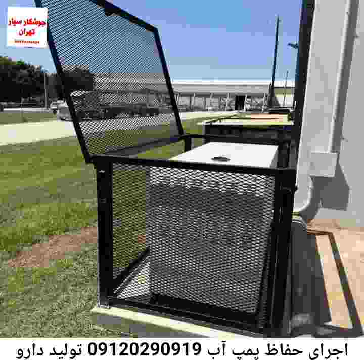 در تولید دارو جوشکاری آهنگری محافظ پمپ آب, حفاظ پمپ آب تاسیسات  تولید دارو 