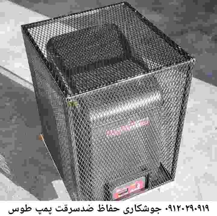 در طوس جوشکاری آهنگری محافظ پمپ آب, حفاظ پمپ آب تاسیسات  طوس 