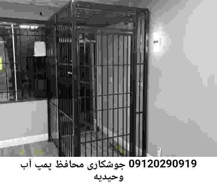 در وحیدیه جوشکاری آهنگری محافظ پمپ آب, حفاظ پمپ آب تاسیسات  وحیدیه 