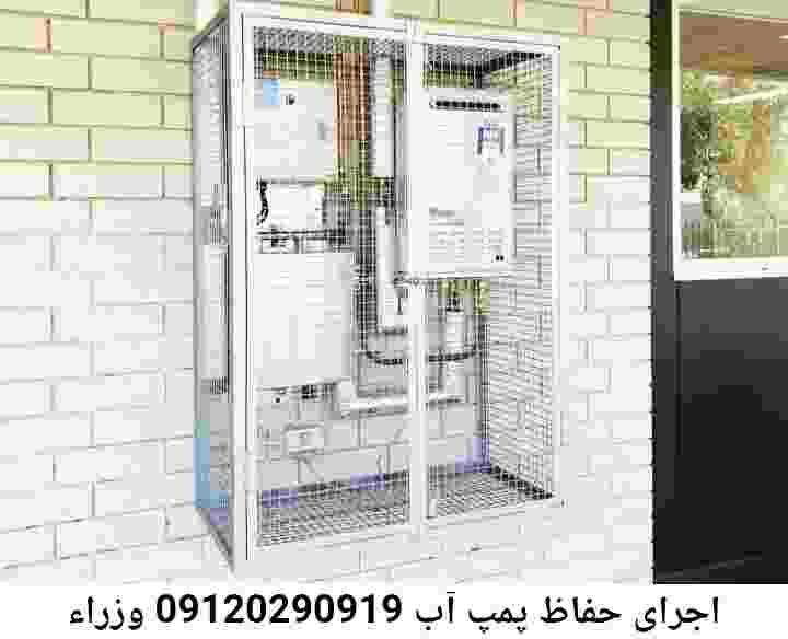 در وزراء جوشکاری آهنگری محافظ پمپ آب, حفاظ پمپ آب تاسیسات  وزراء 