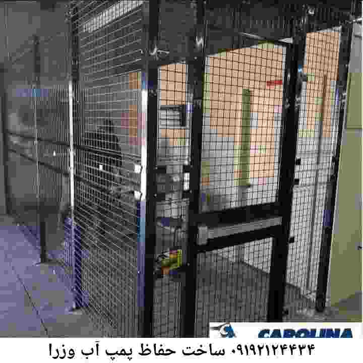 در وزرا جوشکاری آهنگری محافظ پمپ آب, حفاظ پمپ آب تاسیسات  وزرا 