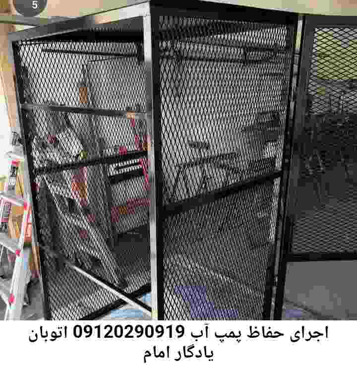 در اتوبان یادگار امام جوشکاری آهنگری محافظ پمپ آب, حفاظ پمپ آب تاسیسات  اتوبان یادگار امام 