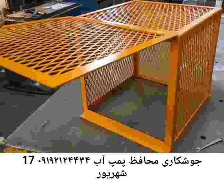  منطقه 17 شهریور ,ساخت  نصب  آهنگری جوشکاری  حفاظ پمپ آب و گارد پمپ آب ,مخزن محله 17 شهریور
