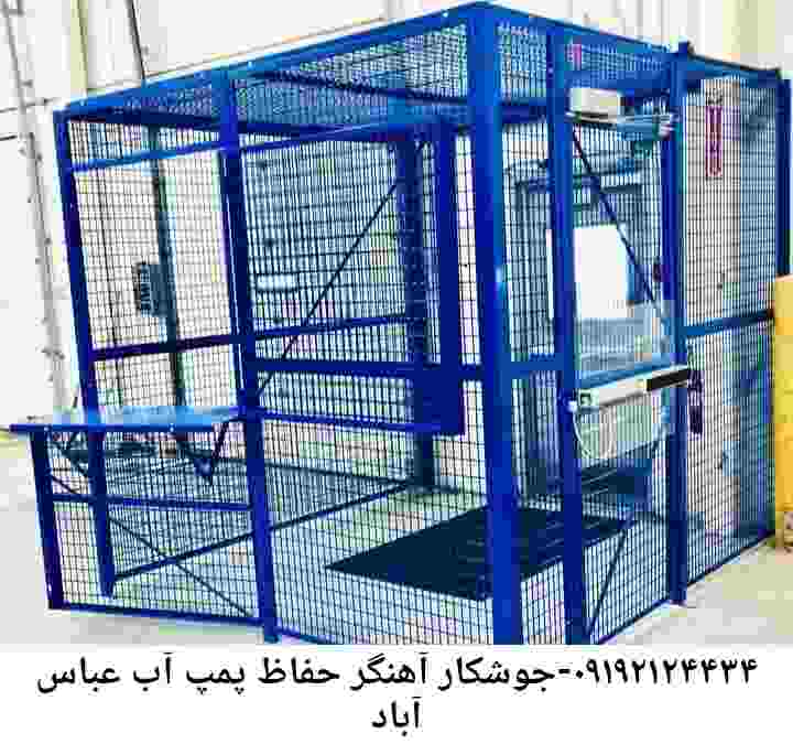  منطقه عباس آباد ,ساخت  نصب  آهنگری جوشکاری  حفاظ پمپ آب و گارد پمپ آب ,مخزن محله عباس آباد