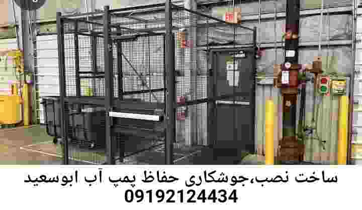  منطقه ابوسعید ,ساخت  نصب  آهنگری جوشکاری  حفاظ پمپ آب و گارد پمپ آب ,مخزن محله ابوسعید