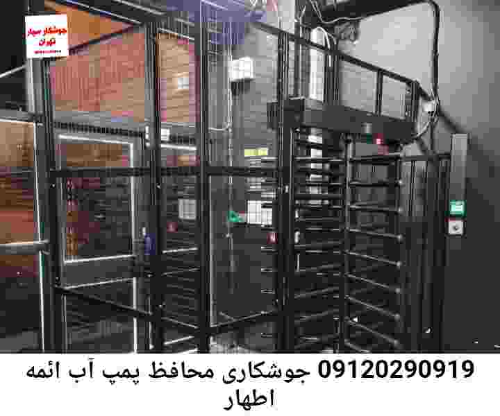  منطقه ائمه اطهار ,ساخت  نصب  آهنگری جوشکاری  حفاظ پمپ آب و گارد پمپ آب ,مخزن محله ائمه اطهار
