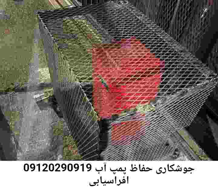  منطقه افراسیابی ,ساخت  نصب  آهنگری جوشکاری  حفاظ پمپ آب و گارد پمپ آب ,مخزن محله افراسیابی