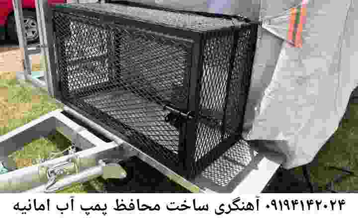  منطقه امانیه ,ساخت  نصب  آهنگری جوشکاری  حفاظ پمپ آب و گارد پمپ آب ,مخزن محله امانیه