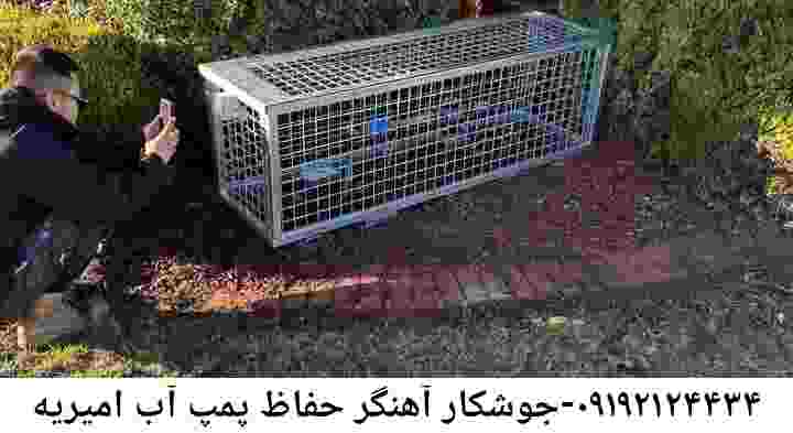 منطقه امیریه ,ساخت  نصب  آهنگری جوشکاری  حفاظ پمپ آب و گارد پمپ آب ,مخزن محله امیریه