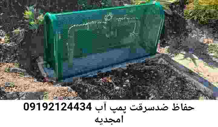 منطقه امجدیه ,ساخت  نصب  آهنگری جوشکاری  حفاظ پمپ آب و گارد پمپ آب ,مخزن محله امجدیه