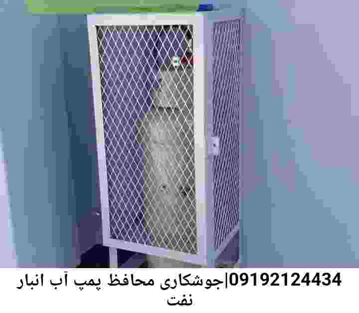  منطقه انبار نفت ,ساخت  نصب  آهنگری جوشکاری  حفاظ پمپ آب و گارد پمپ آب ,مخزن محله انبار نفت