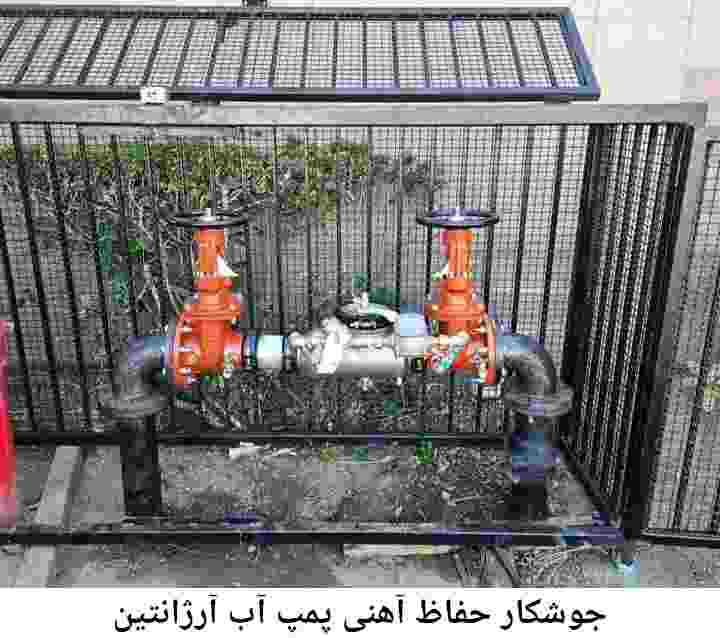  منطقه آرژانتین ,ساخت  نصب  آهنگری جوشکاری  حفاظ پمپ آب و گارد پمپ آب ,مخزن محله آرژانتین