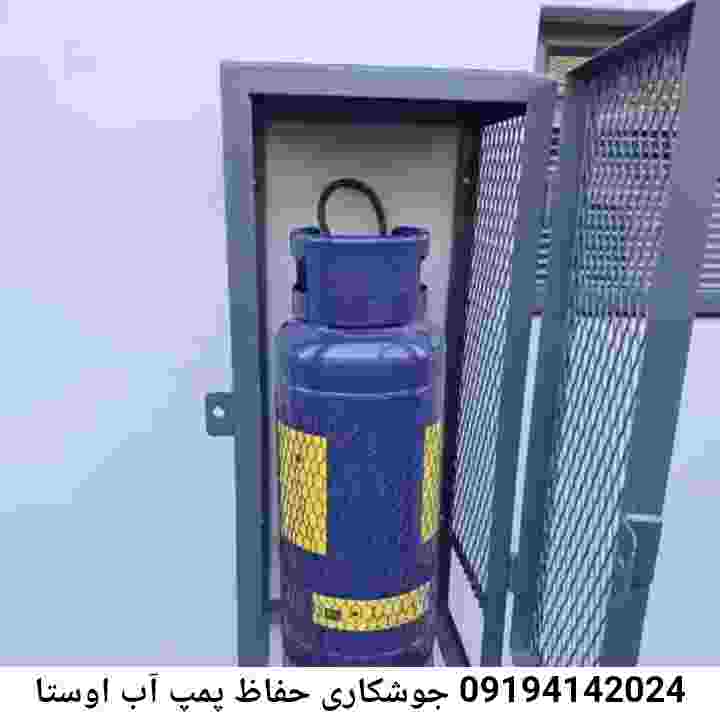  منطقه اوستا ,ساخت  نصب  آهنگری جوشکاری  حفاظ پمپ آب و گارد پمپ آب ,مخزن محله اوستا