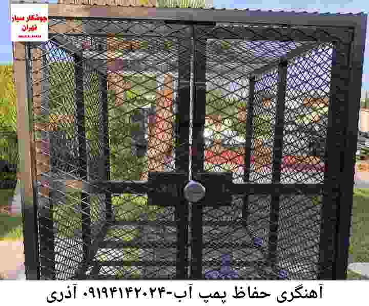  منطقه آذری ,ساخت  نصب  آهنگری جوشکاری  حفاظ پمپ آب و گارد پمپ آب ,مخزن محله آذری