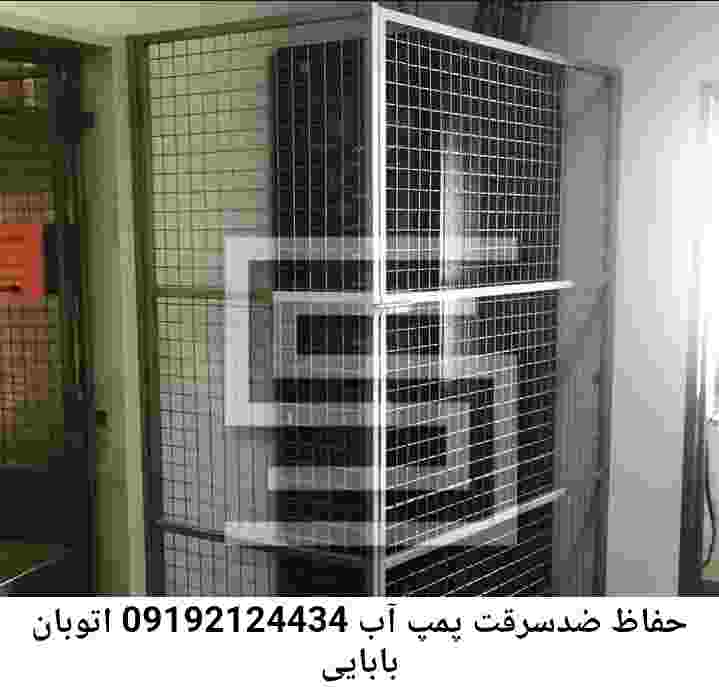  منطقه اتوبان بابایی ,ساخت  نصب  آهنگری جوشکاری  حفاظ پمپ آب و گارد پمپ آب ,مخزن محله اتوبان بابایی
