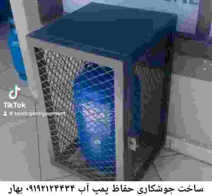  منطقه بهار ,ساخت  نصب  آهنگری جوشکاری  حفاظ پمپ آب و گارد پمپ آب ,مخزن محله بهار