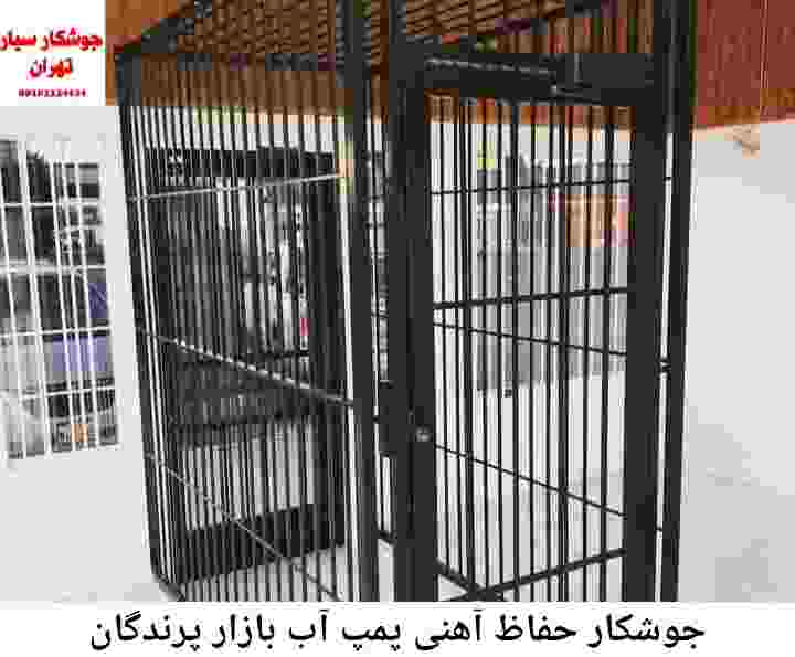  منطقه بازار پرندگان ,ساخت  نصب  آهنگری جوشکاری  حفاظ پمپ آب و گارد پمپ آب ,مخزن محله بازار پرندگان