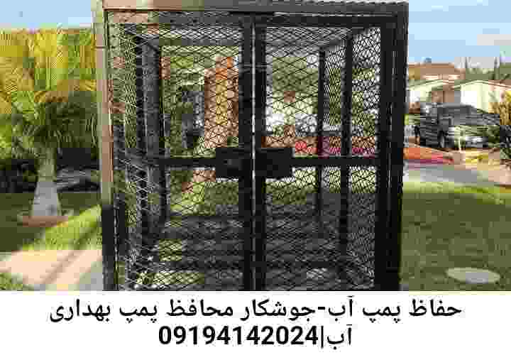  منطقه بهداری ,ساخت  نصب  آهنگری جوشکاری  حفاظ پمپ آب و گارد پمپ آب ,مخزن محله بهداری