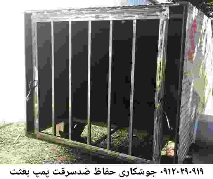  منطقه بعثت ,ساخت  نصب  آهنگری جوشکاری  حفاظ پمپ آب و گارد پمپ آب ,مخزن محله بعثت