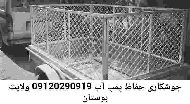  منطقه بوستان ولایت ,ساخت  نصب  آهنگری جوشکاری  حفاظ پمپ آب و گارد پمپ آب ,مخزن محله بوستان ولایت