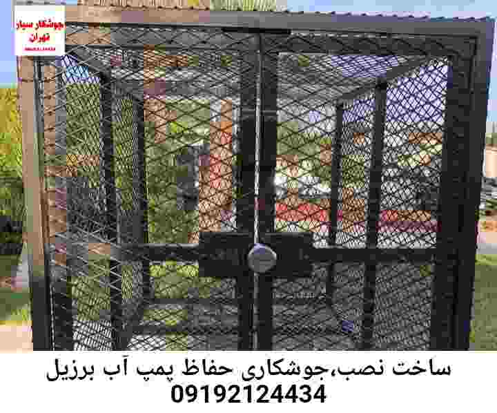  منطقه برزیل ,ساخت  نصب  آهنگری جوشکاری  حفاظ پمپ آب و گارد پمپ آب ,مخزن محله برزیل