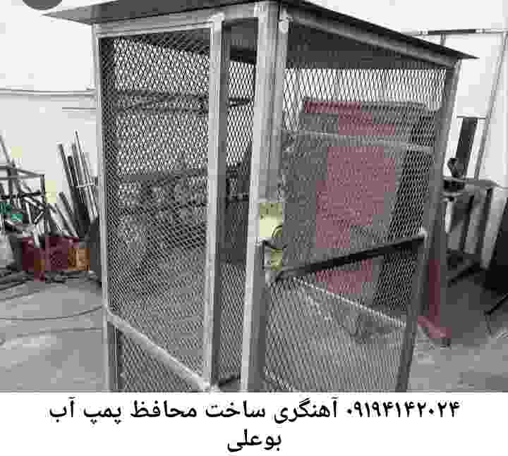  منطقه بوعلی ,ساخت  نصب  آهنگری جوشکاری  حفاظ پمپ آب و گارد پمپ آب ,مخزن محله بوعلی