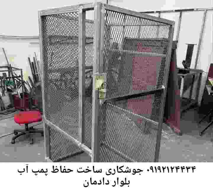  منطقه بلوار دادمان ,ساخت  نصب  آهنگری جوشکاری  حفاظ پمپ آب و گارد پمپ آب ,مخزن محله بلوار دادمان