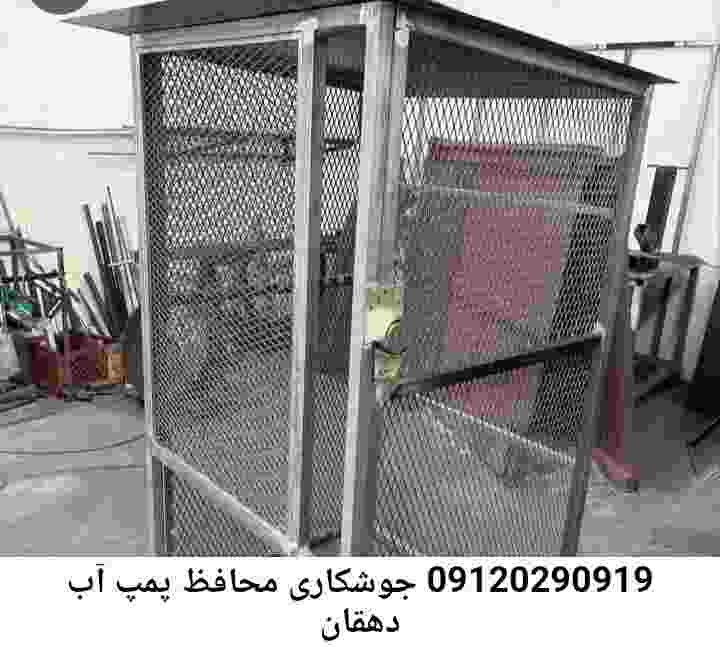  منطقه دهقان ,ساخت  نصب  آهنگری جوشکاری  حفاظ پمپ آب و گارد پمپ آب ,مخزن محله دهقان