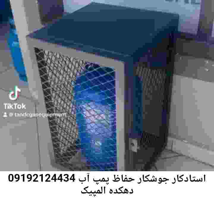  منطقه دهکده المپیک ,ساخت  نصب  آهنگری جوشکاری  حفاظ پمپ آب و گارد پمپ آب ,مخزن محله دهکده المپیک