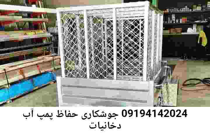  منطقه دخانیات ,ساخت  نصب  آهنگری جوشکاری  حفاظ پمپ آب و گارد پمپ آب ,مخزن محله دخانیات