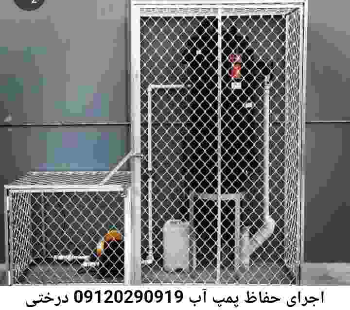 منطقه درختی ,ساخت  نصب  آهنگری جوشکاری  حفاظ پمپ آب و گارد پمپ آب ,مخزن محله درختی