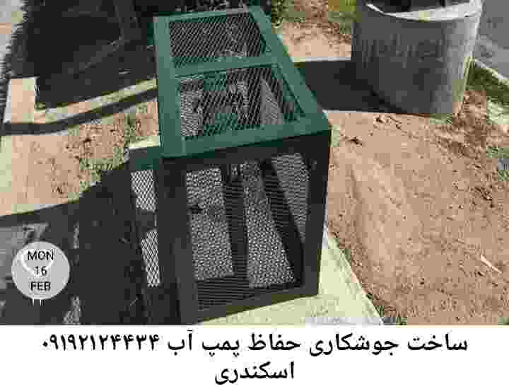  منطقه اسکندری ,ساخت  نصب  آهنگری جوشکاری  حفاظ پمپ آب و گارد پمپ آب ,مخزن محله اسکندری