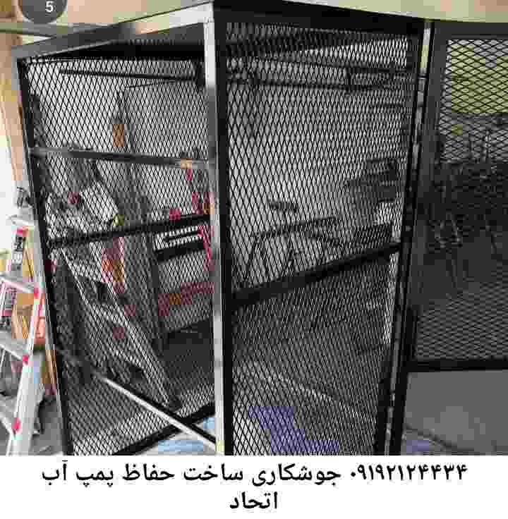  منطقه اتحاد ,ساخت  نصب  آهنگری جوشکاری  حفاظ پمپ آب و گارد پمپ آب ,مخزن محله اتحاد